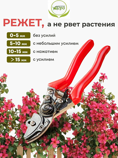 Секатор универсальный, 210 мм, с зажимным устройством, Инструм-Агро, Аллигатор, 010153