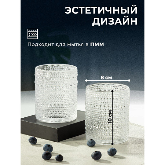 Стакан 300 мл, стекло, 2 шт, Бабл, Y4-8579