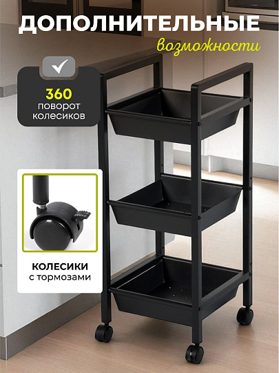 Этажерка металл, 3 секции, 31х31х74.5 см, A340053