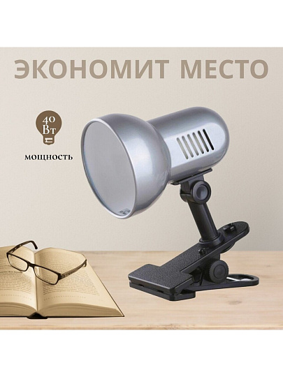Светильник настольный на прищепке, E27, 40 Вт, серебристый, абажур серебристый, Camelion, H-035 C03