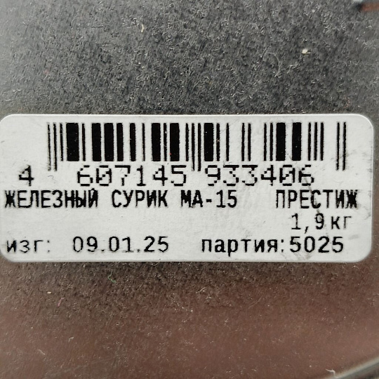 Краска Престиж, МА-15, масляная, универсальная, глянцевая, желтая, 2.8 кг