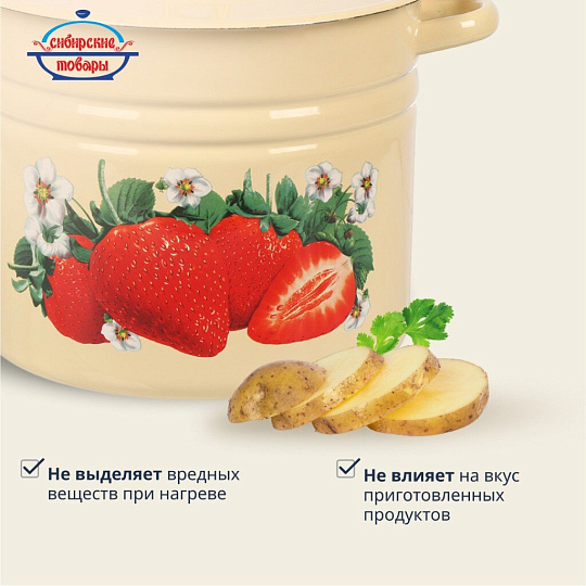 Кастрюля эмалированная сталь, 9 л, крышка сталь, цилиндрическая, Сибирские товары, Клубника садовая, С1622.П*59