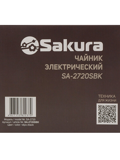 Чайник электрический Sakura, SA-2720SBK, 1.7 л, 1850-2200 Вт, скрытый нагревательный элемент, стекло