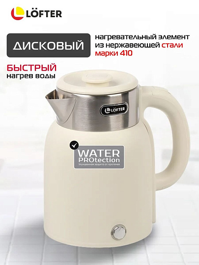 Чайник электрический Lofter, CX-K224-18W, белый, 1.6 л, 1500 Вт, скрытый нагревательный элемент, пластик
