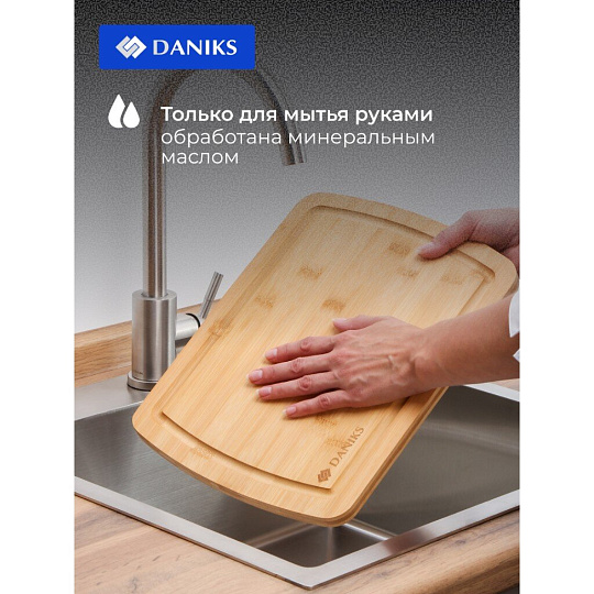 Доска разделочная бамбук, 33х25х1.5 см, прямоугольная, Daniks, H-1764