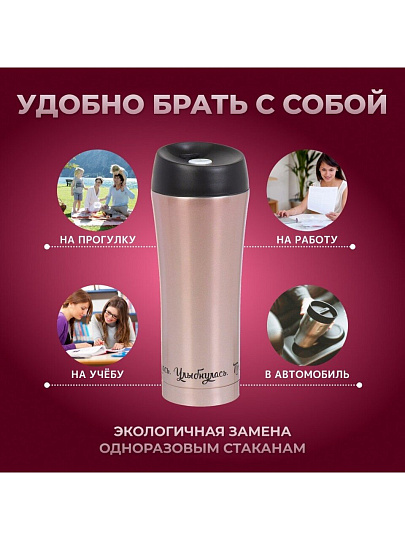 Термокружка нержавеющая сталь, 0.45 л, Daniks, Женский стиль 2, колба нержавеющая сталь, SL-NT015-2