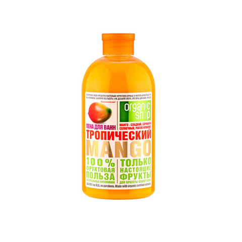 Пена для ванн Organic Shop, Тропический манго, 0.5 л