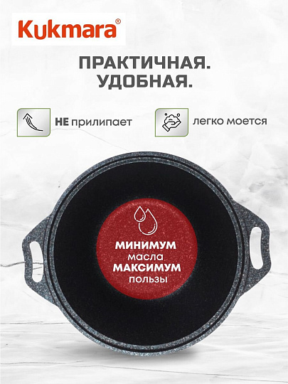 Кастрюля алюминий, антипригарное покрытие, 2 л, крышка стекло, Kukmara, Granit Ultra, кгг22а, синяя