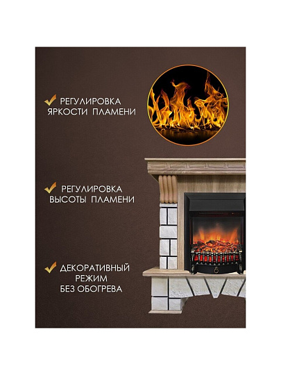 Электрокамин RealFlame, Stone STD LO, дуб сонома, Fobos, эксклюзив