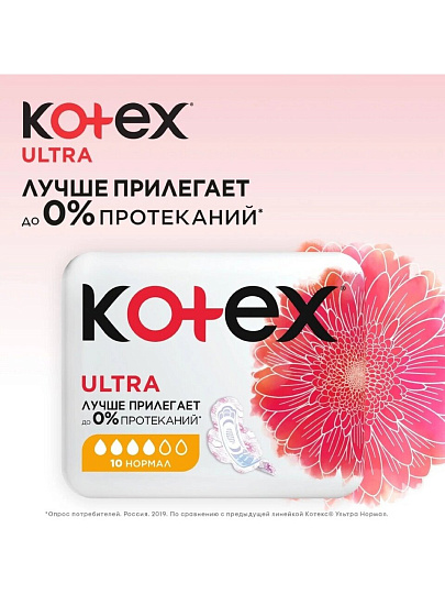Прокладки женские Kotex, Ultra Dry&Soft Normal, 10 шт, 4423