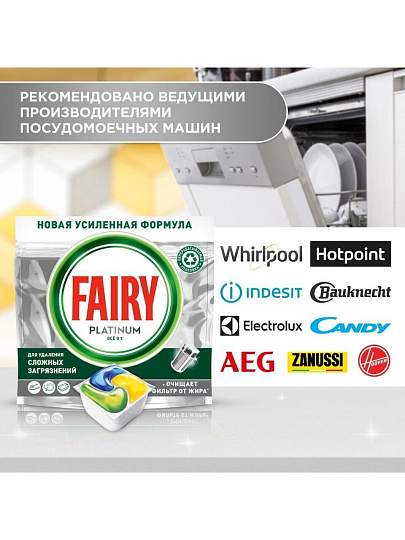 Капсулы для посудомоечной машины Fairy, All in One Лимон, 50 шт