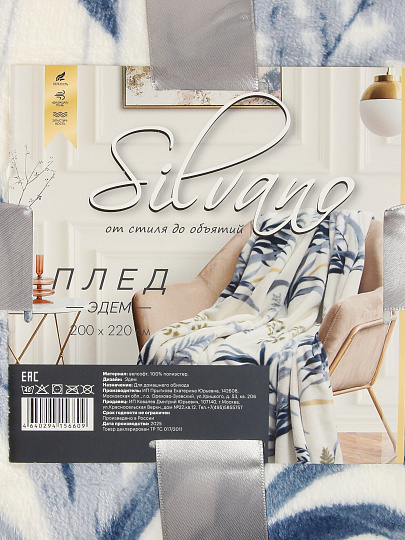Плед евро, 200х220 см, велсофт, 100% полиэстер, Silvano, Эдем