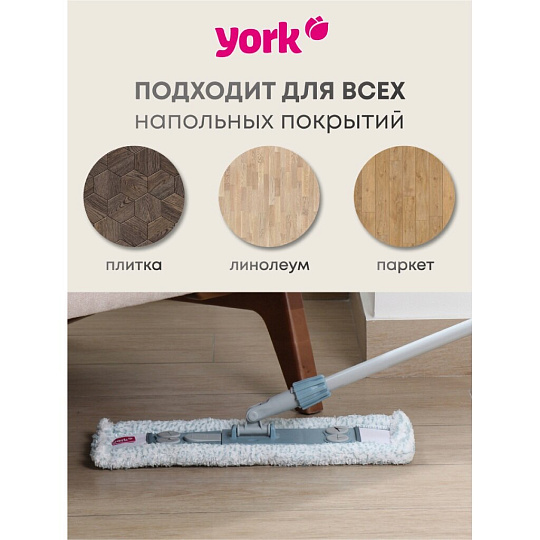 Швабра МОП плоская, микрофибра, 145х47х17 см, серая, телескопическая ручка, York, Magnetic, 081690