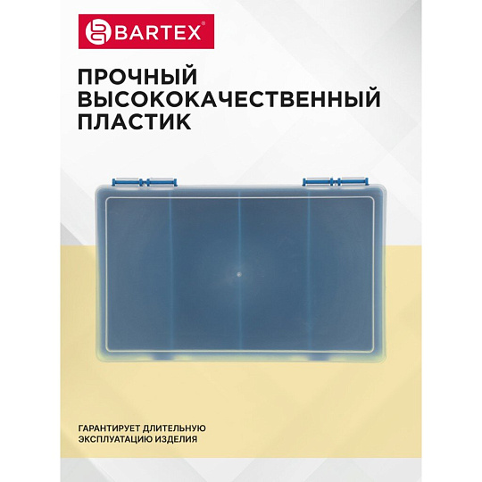 Ящик-органайзер для инструмента, 28х18.5х5 см, пластик, Bartex, 00309, 4 ячейки, 2780355071
