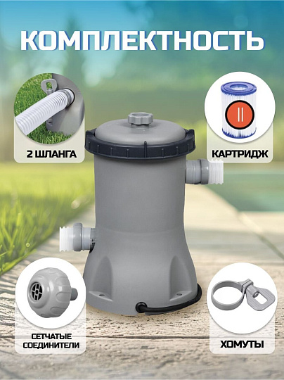 Фильтр-насос для бассейна 2006 л/ч, подходит картридж 58094, Bestway, 58383BW