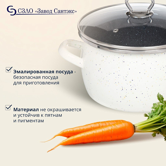 Кастрюля эмалированная сталь, 4 л, крышка стекло, сферический, Сантэкс, Гранит цветной, 1-2440111, индукция