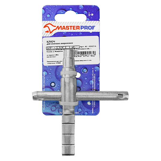 Ключ для американок, MasterProf, 1/2"-1.1/4", ИС.030276