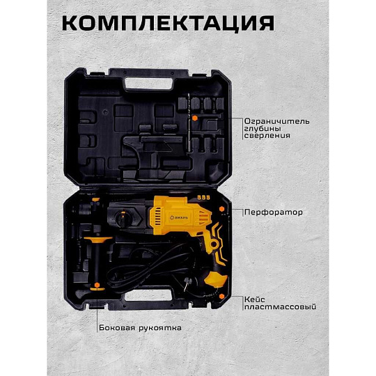 Перфоратор Вихрь, П-1000к, SDS-Plus, 1000 Вт, 5 Дж, 3 режима, с кейсом, 72/3/7