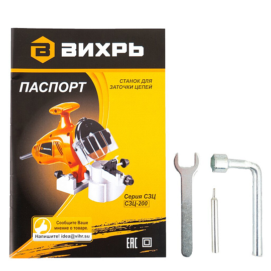 Станок для заточки цепей Вихрь, СЗЦ-200, 200 Вт, 6000 об/мин, 100х3.2 мм, посадочный диаметр 10 мм