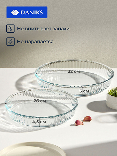 Набор посуды жаропрочной стекло, 2 шт, круглый, 1.9, 2.7 л, Daniks, 145022