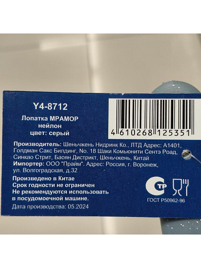 Лопатка нейлон, Daniks, Эконом, Y4-8712