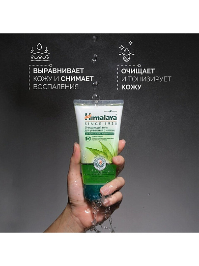 Гель для умывания Himalaya, для всех типов кожи, очищающий с нимом, 150 мл