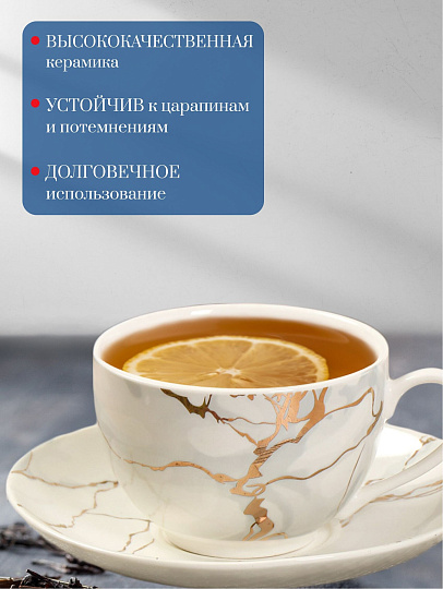 Чайная пара керамика, 2 предмета, на 1 персону, 250 мл, Daniks, Белый мрамор