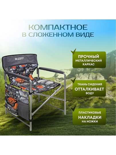 Кресло складное 44х47х82 см, серое, камни и кленовые листья, ткань водоотталкивающая, с карманом, 120 кг, Nika, КС2/4