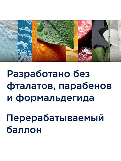 Освежитель воздуха Glade, 269 мл, Automatic Свежесть белья, сменный