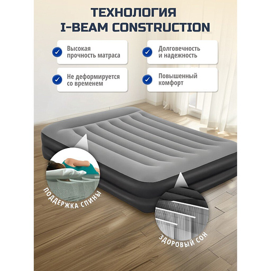 Матрас надувной Bestway, 203х152х46 см, Tritech Queen, 67403, насос встроенный, электрический, флокированный, 237 кг