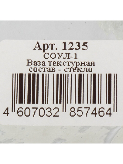 Ваза стекло, настольная, 29х15 см, Evis, Соул-1, 1235