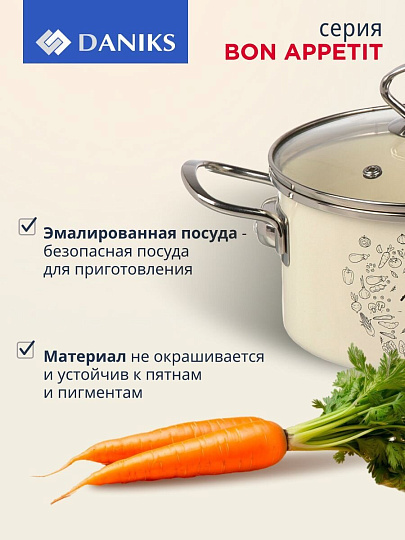 Кастрюля эмалированная сталь, 2 л, крышка стекло, цилиндрическая, Daniks, Bon Appetit, Y4-9058, индукция