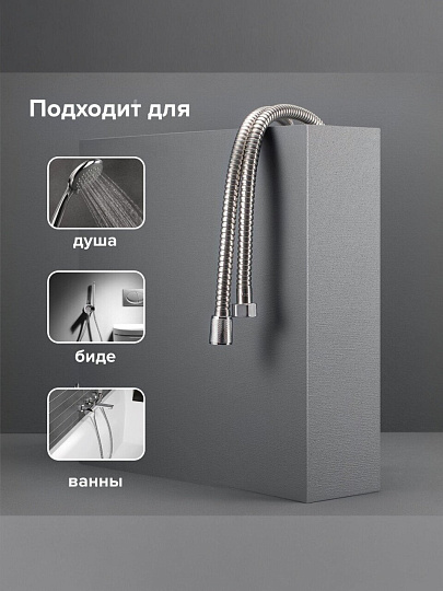 Шланг для душа, ИМП-ИМП, 2 м, РМС, SH-200