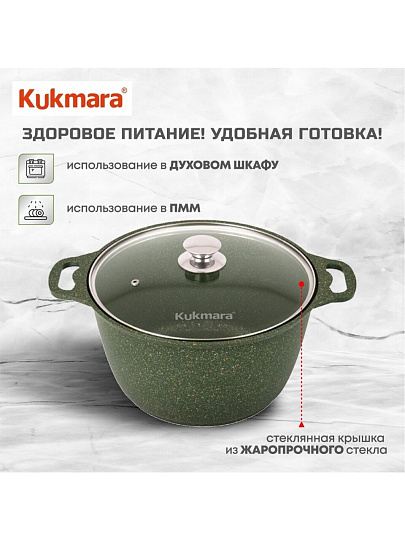 Кастрюля алюминий, антипригарное покрытие, 6 л, крышка стекло, Kukmara, Trendy style, к61tsml, малахит