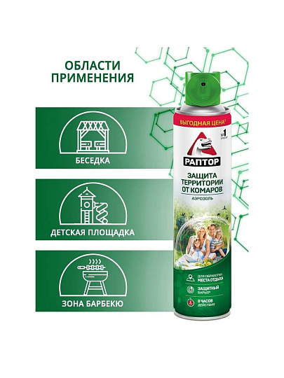 Репеллент аэрозоль, для защиты территории от комаров, Раптор, 400 мл