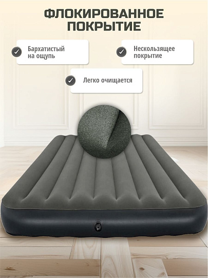 Матрас надувной Bestway, 203х152х25 см, Tritech Air, 6713N, без насоса, флокированный, 300 кг