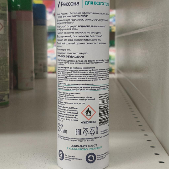 Дезодорант для всего тела Rexona, для женщин, спрей, 250 мл