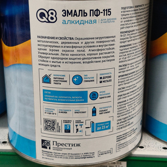 Эмаль Formula Q8, ПФ-115, алкидная, глянцевая, зеленая, 2.7 кг