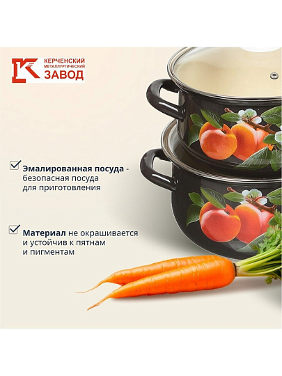 Набор посуды эмалированная сталь, 6 предметов, кастрюли 2,3,4 л., МП, Керченский металлургический завод, Абрикос-Экстра