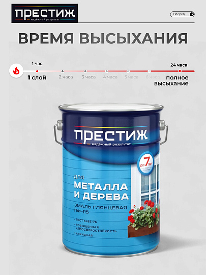 Эмаль Престиж, ПФ-115 Пром, алкидная, глянцевая, голубая, 6 кг