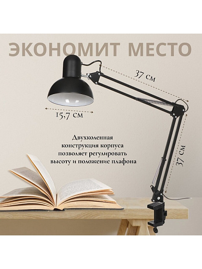 Светильник настольный на струбцине, E27, 40 Вт, черный, абажур черный, Lofter, SPE17156-24