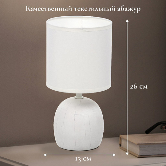 Светильник настольный E14, белый, абажур белый, RL-TL008