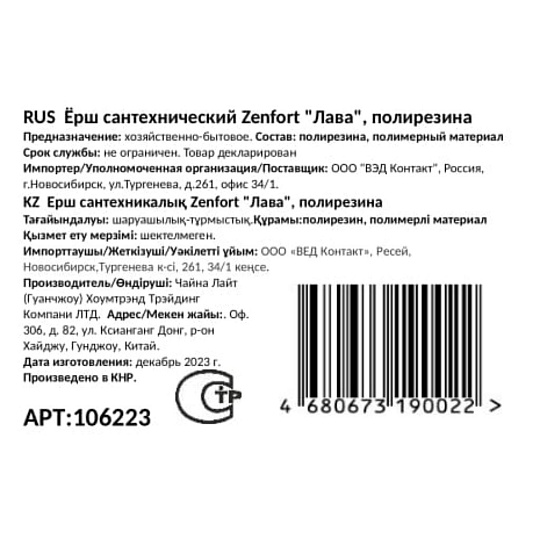 Ерш для туалета Zenfort, Лава, напольный, 9.4х9.4х36 см, полирезина, серый, 106223