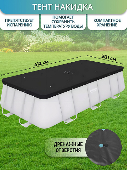Тент 185х396 см, прямоугольный, для каркасного бассейна, для бассейнов размером 412x201 см и 404x201 см, Bestway, 58232