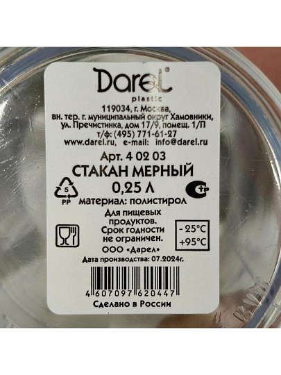 Стакан мерный 0.25 л, прозрачный, Darel, 40203