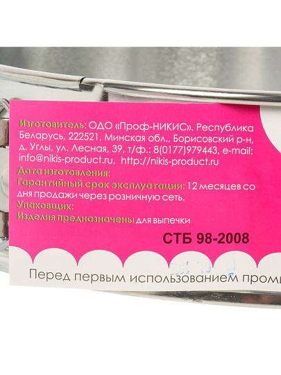 Форма для запекания алюминий, 22х22х7 см, круглая, разъемная, Никис, 62908