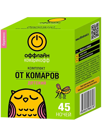 Репеллент от комаров, фумигатор с жидкостью, для детей, 45 ночей, Комарикофф оффлайн, Бережно, 30 мл, OF01060301