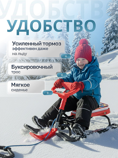 Снегокат Nika, Тимка спорт 2+, ТС2+/ГР, 42 см, галактика, роботы, красный, красный каркас, спортивный руль, трос