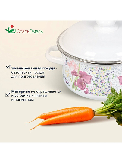 Кастрюля эмалированная сталь, 4 л, крышка сталь, цилиндрическая, СтальЭмаль, Мозаика белоснежная, 1RB221M, индукция