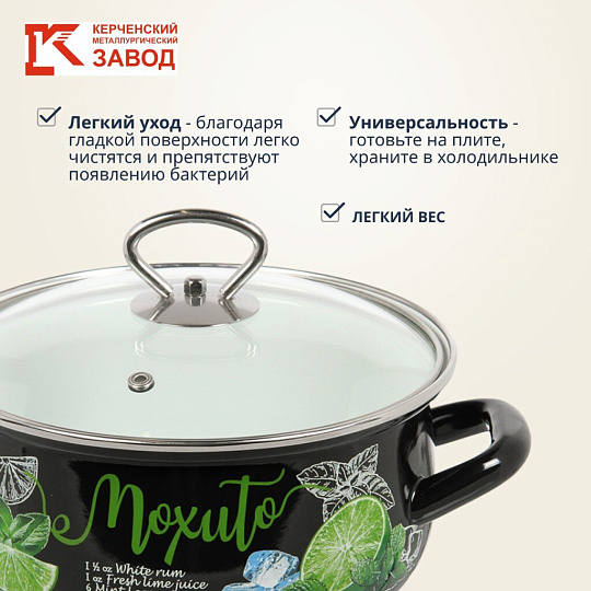 Кастрюля эмалированная сталь, 2 л, крышка стекло, с декором, сферический, Керченский металлургический завод, Мохито, 61915-103/4